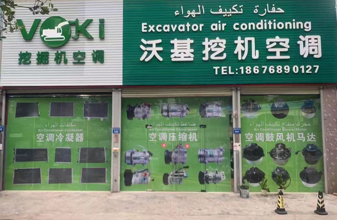 Sourcing Excavator Parts from China: Why Voki is Your Trusted Partner in Guangzhou